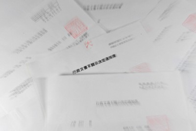 各府省から送られてきた数々の不開示決定通知書。首相との面会に関する文書は「不存在」と記されていた＝東京都千代田区で2019年4月10日撮影