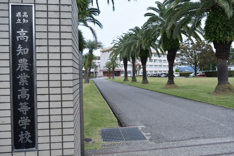 来春のセンバツ21世紀枠の高知県推薦校に選出された県立高知農業高校＝同県南国市で2025年11月4日午後2時42分、行方一男撮影