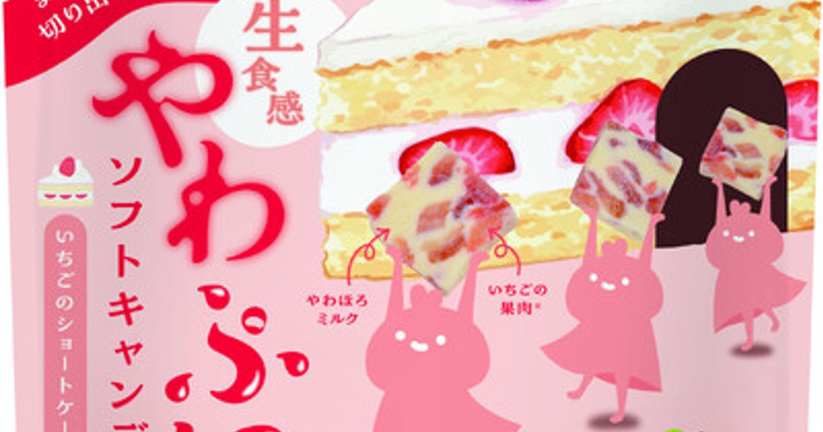 プレスリリース：ミルクの甘さといちごの果肉感(※)がベストマッチ