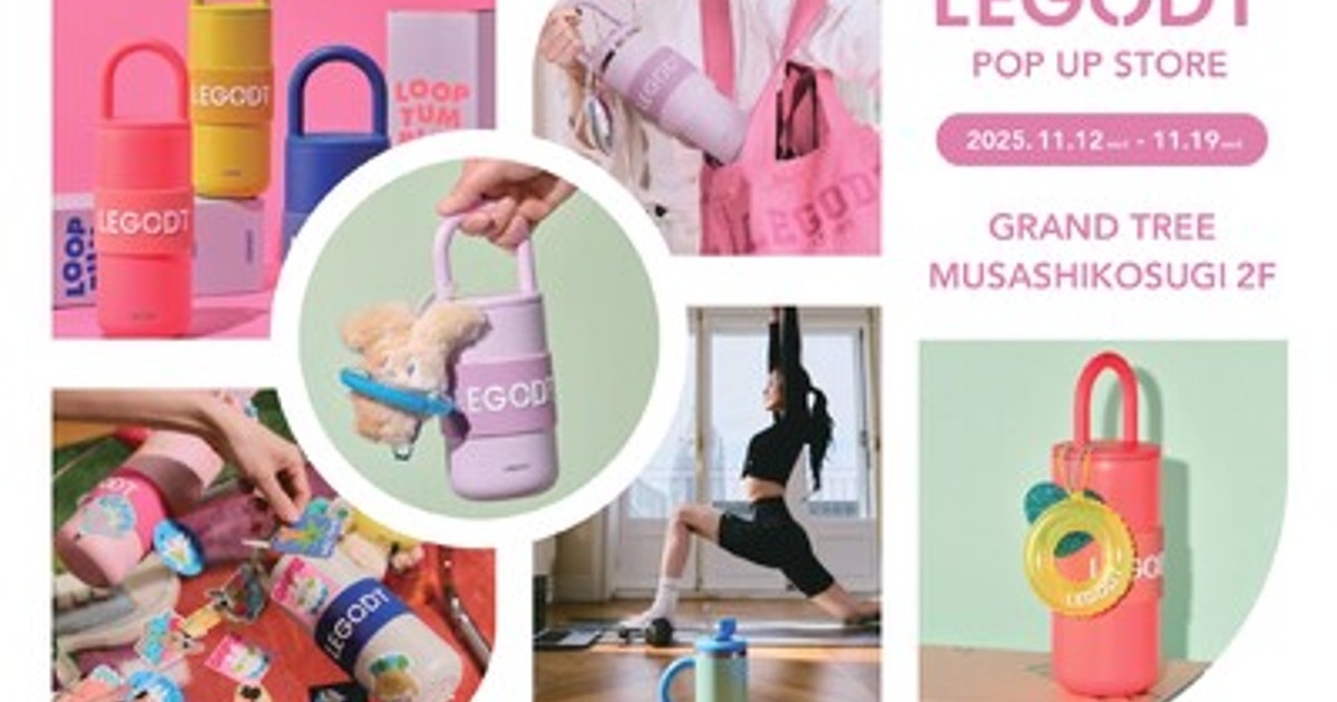 プレスリリース：［韓国発！］デコれる機能派タンブラー〈LEGODT〉の