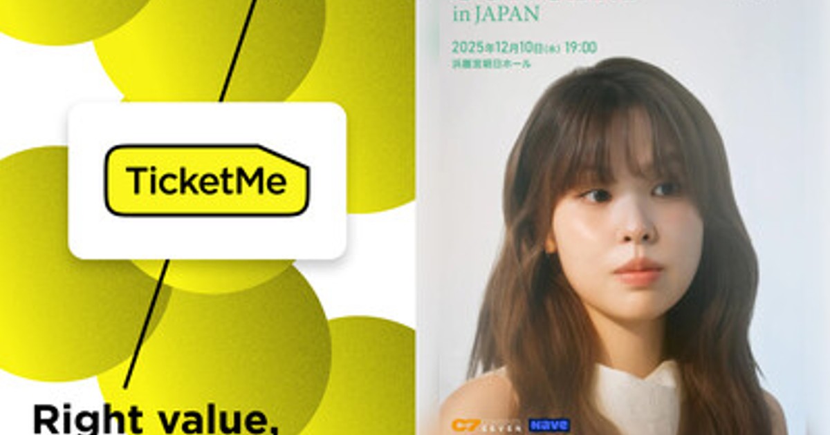 プレスリリース：［日本初公演］韓国人気シンガーソングライター・チェ