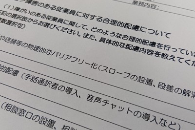 主要企業に送付したアンケート
