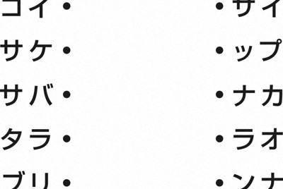 結んで単語作りの問題