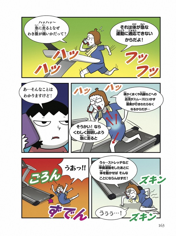 学習漫画も「韓流」に 日本で「理科ダマン」大ヒットのわけ [写真特集1