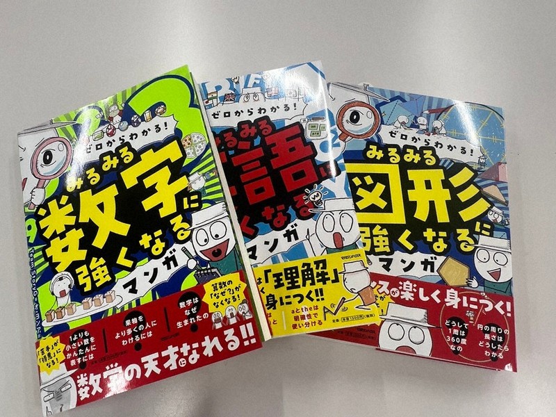 学習漫画も「韓流」に 日本で「理科ダマン」大ヒットのわけ | 毎日新聞
