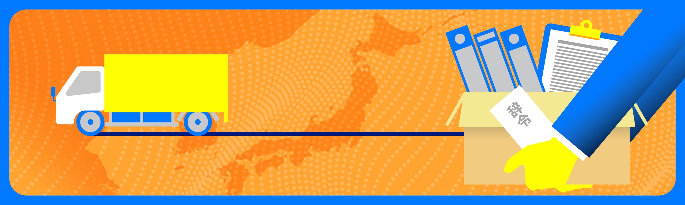 連載 Re：転勤