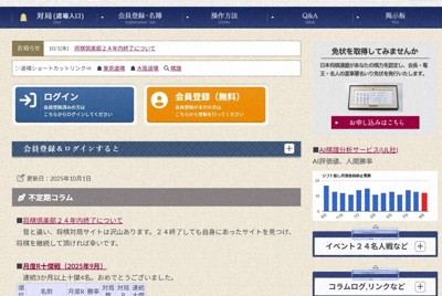 年内でのサービス終了を発表したオンライン対局サイト「将棋倶楽部24」のスクリーンショット
