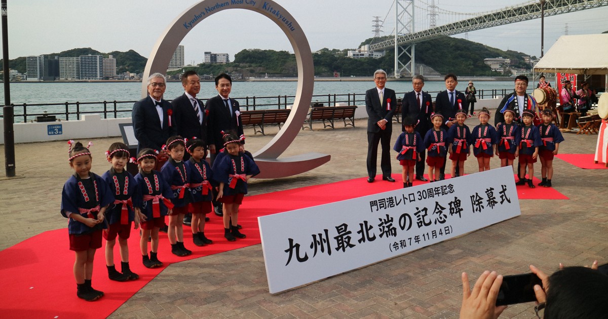 九州最北端の記念碑、関門海峡を一望の広場に 円に夕日差すデザイン