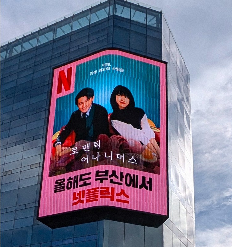 オンラインの森：小栗旬×ハン・ヒョジュが開いた日韓クリエーター協業