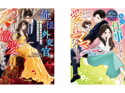 専用！ベリーズ文庫11月新刊7冊 ベリーズ文庫11月新刊7冊セット - メルカリ