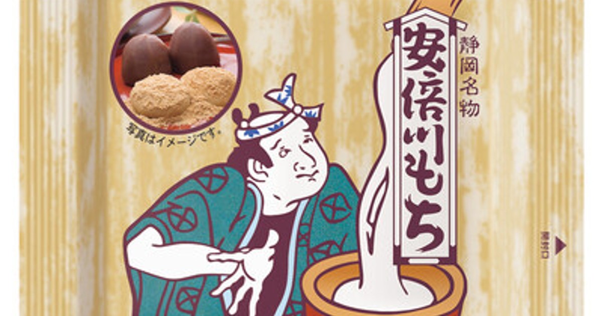 プレスリリース：［「静岡おでん」や「お茶」など静岡市の人気の特産品