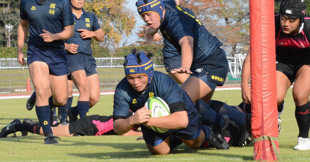 全国高校ラグビー：県予選 国学院栃木、26連覇 佐野日大を圧倒、花園