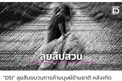 「客も逮捕すべきだ」　東京で保護の12歳巡り、タイで相次ぐ批判