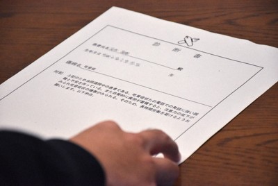 男性が建設会社に提出した吃音の診断書。「電話での発話に強い困難と不安を伴う」と書かれていたが、会社から合理的配慮がなされることはなかった＝東京都千代田区で2025年10月22日午後3時51分、田中綾乃撮影（画像の一部を加工しています）