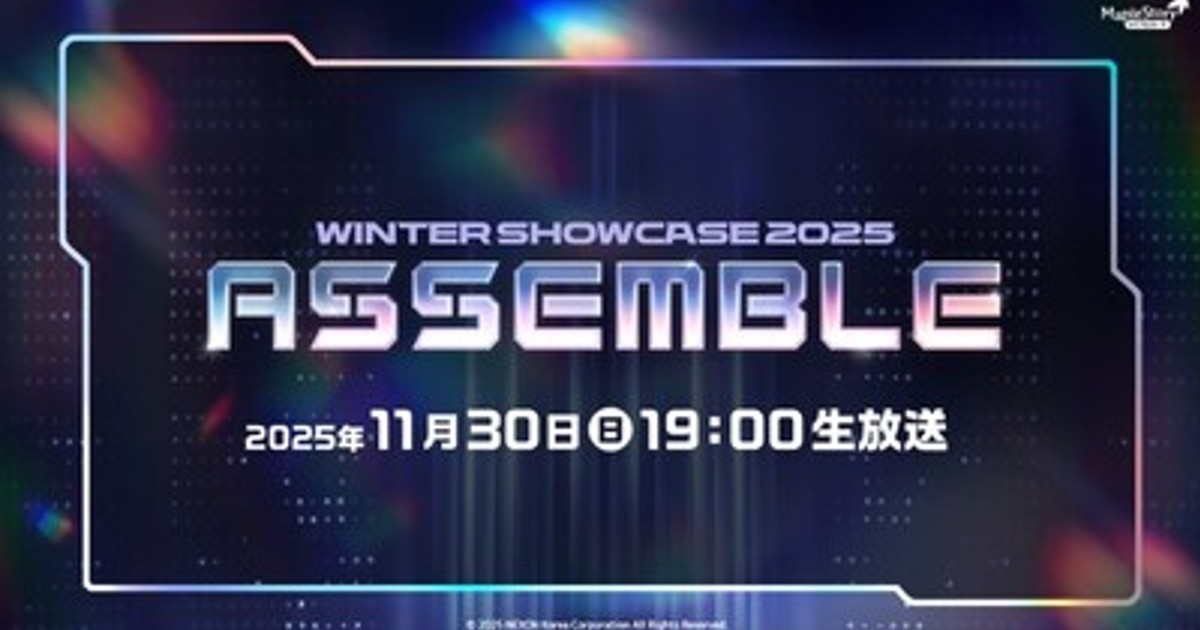 プレスリリース：『メイプルストーリー』11月30日（日）WINTER