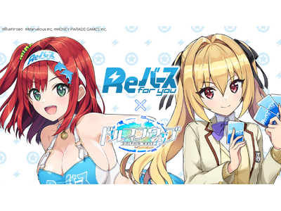 プレスリリース：『ドルフィンウェーブ』『Reバース for you