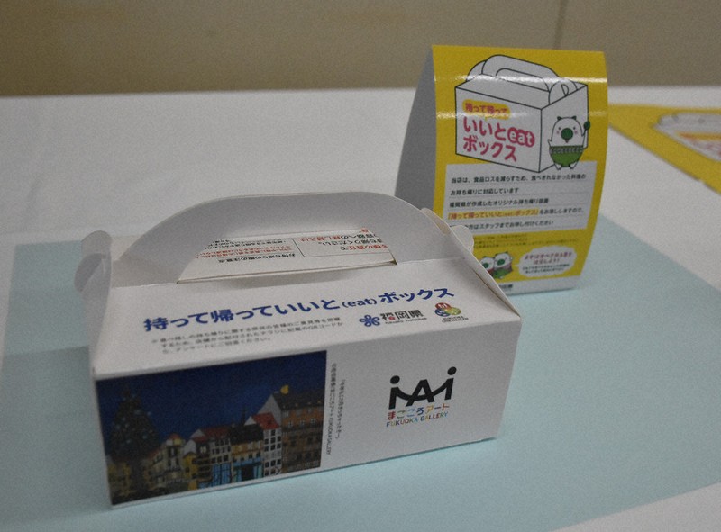 食品ロス対策に 「持って帰っていいとボックス」 2023年度 全国464万