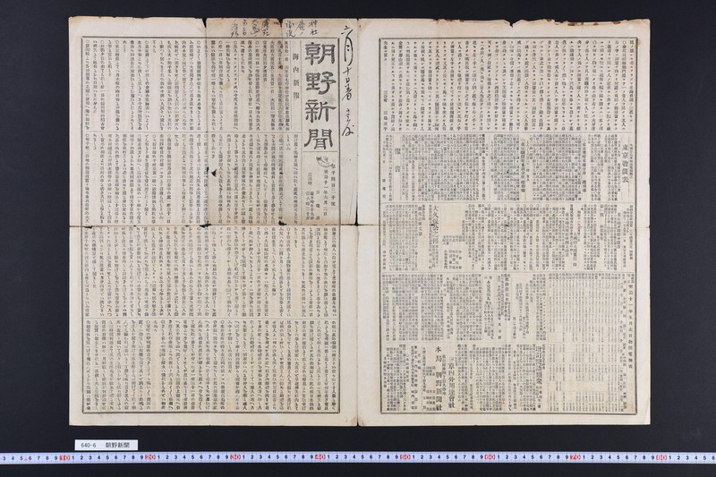 余録：草創期の新聞人が集まり… | 毎日新聞