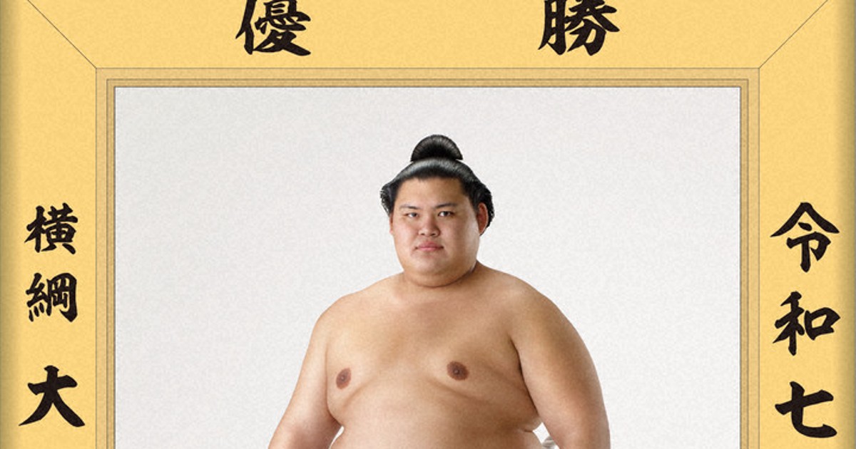 【未開封品】大の里横綱昇進・優勝Tシャツ （令和7年五月場所） Mサイズ 限定】大の里横綱昇進☆優勝三勝記念Tシャツ - メルカリ