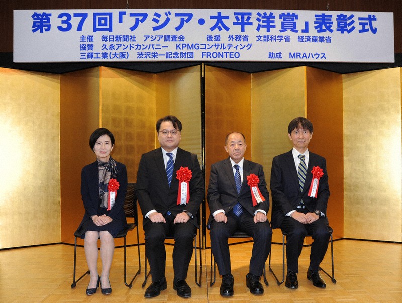 アジア・太平洋賞：アジア・太平洋賞 4氏表彰 | 毎日新聞