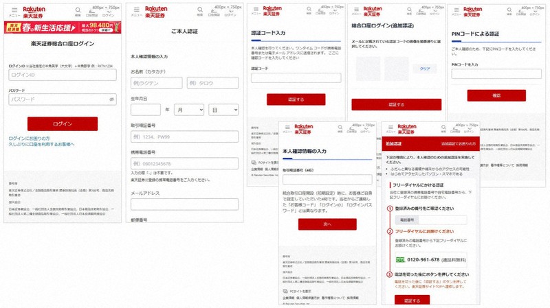 最初は愉快犯かと…」 証券口座乗っ取り 7110億円被害の背景 | 毎日新聞