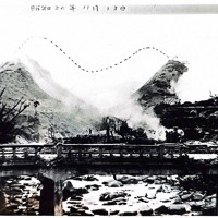 瓶史　去風洞 発行 昭和七年一月一日発行 なじみの風景が一変、旧日本軍火薬庫爆発 父は被害者救済に奔走した