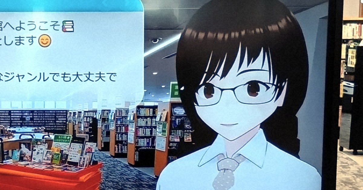 News in Easy English: What is an AI librarian?