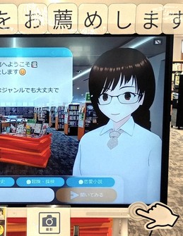 This photo taken in September 2025 shows "Shiori the AI Librarian" projected on a screen in Tokyo's Nakano Ward. (Mainichi/Kazuko Hamada)