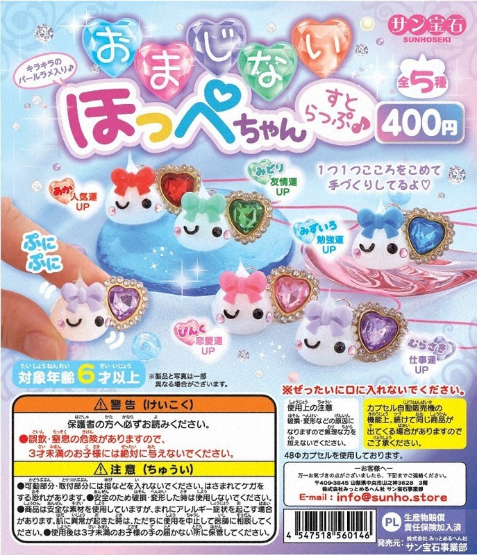 ほっぺちゃん」はどうやって作る? 「中二病がうずくリング」もご紹介