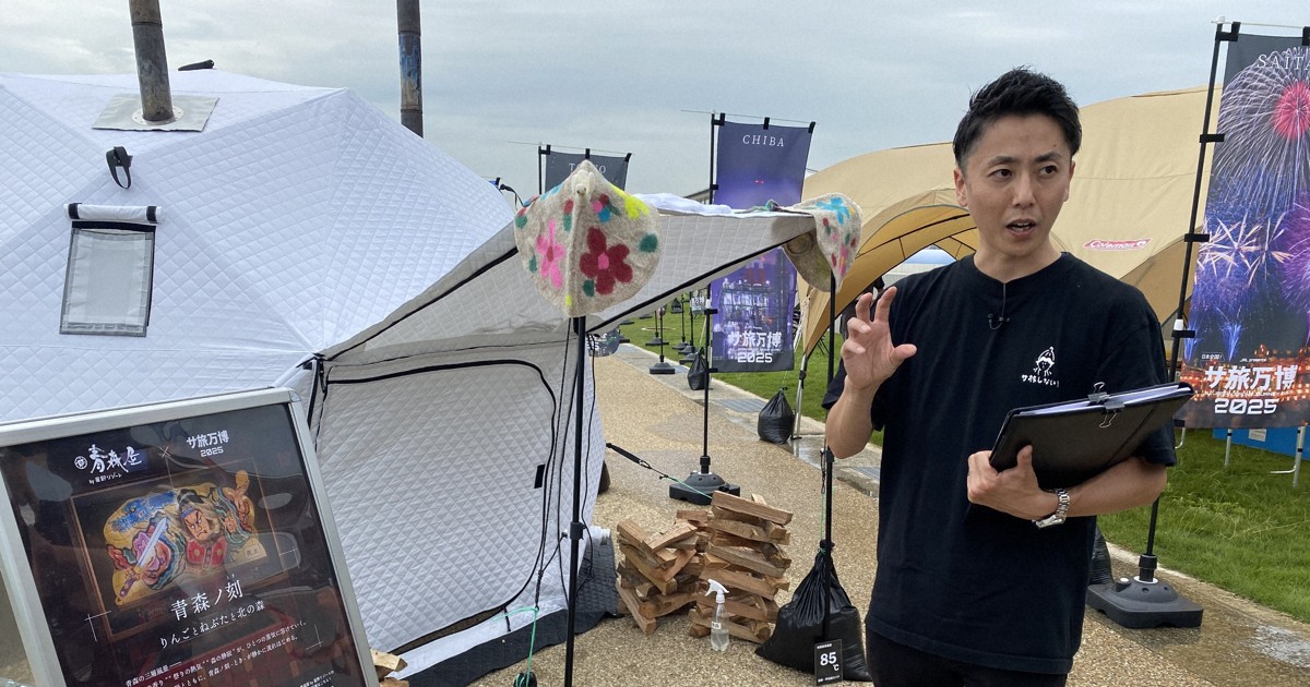 JALが熱を上げるサウナ旅　北海道、熊本に続く仕掛け人注目の県は