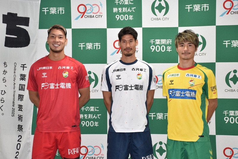 武将・千葉氏モチーフ J2千葉が新ユニ発表 「千葉開府900年」 | 毎日新聞