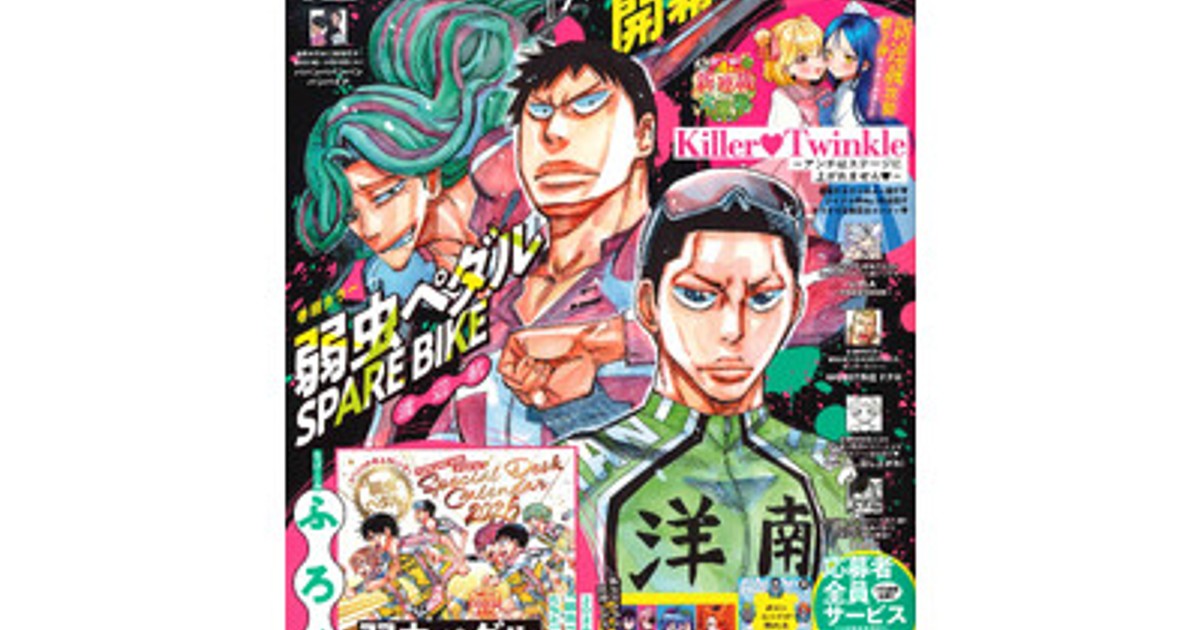 プレスリリース：別冊少年チャンピオン12月号は、最新単行本15巻発売