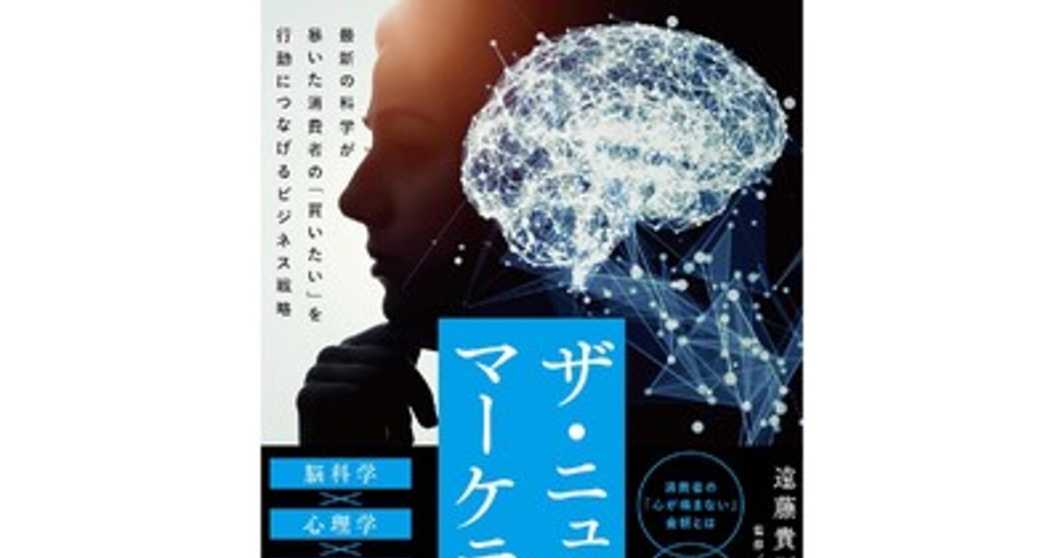 プレスリリース：最新科学で「買いたい心理」をすべて暴露。法廷臨床
