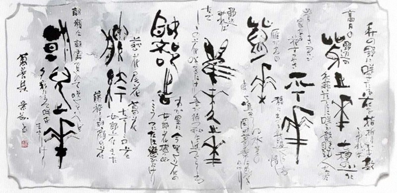 書展クリップ：書と刻の響vol．7 | 毎日新聞