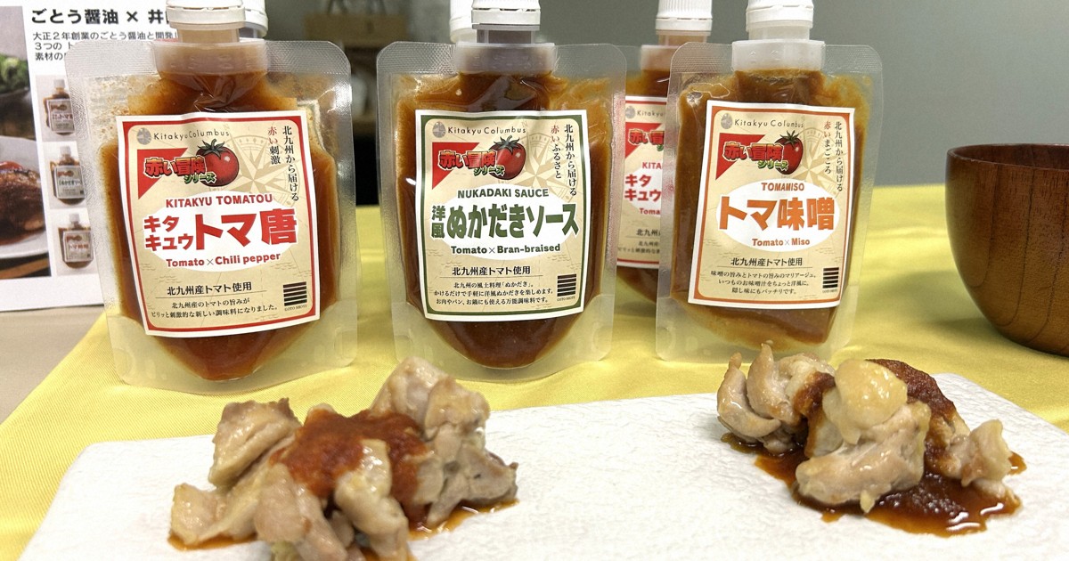 九州産トマト「赤い冒険」　井筒屋が地元老舗とコラボ　福岡・北九州