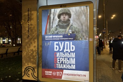 ロシアがウクライナで続ける「特別軍事作戦」で戦う契約兵を募集する広告＝モスクワで2025年10月25日、真野森作撮影