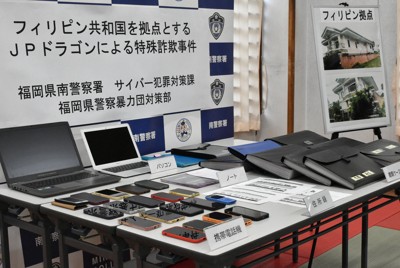 拠点の借家から押収されたパソコンやスマートフォン、住所録など＝福岡市南区の南署で2025年11月12日午後3時53分、栗栖由喜撮影