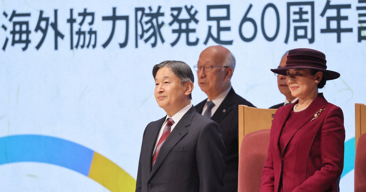 両陛下が「海外協力隊60周年式典」に出席 元隊員らと懇談 | 毎日新聞