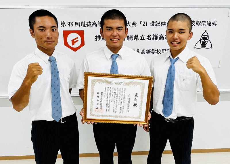 来春のセンバツの21世紀枠で、沖縄県の推薦校として表彰状を受け取った県立名護高校野球部の（左から）金城蓮太朗副主将、玉城琉瑚主将、仲間太誠副主将＝沖縄県名護市で2025年11月13日午後4時15分、比嘉洋撮影
