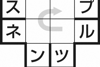 ミニ十字クロス❶