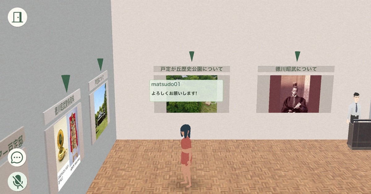 City in Japan's Chiba Pref. launches 3D virtual space for public info and services