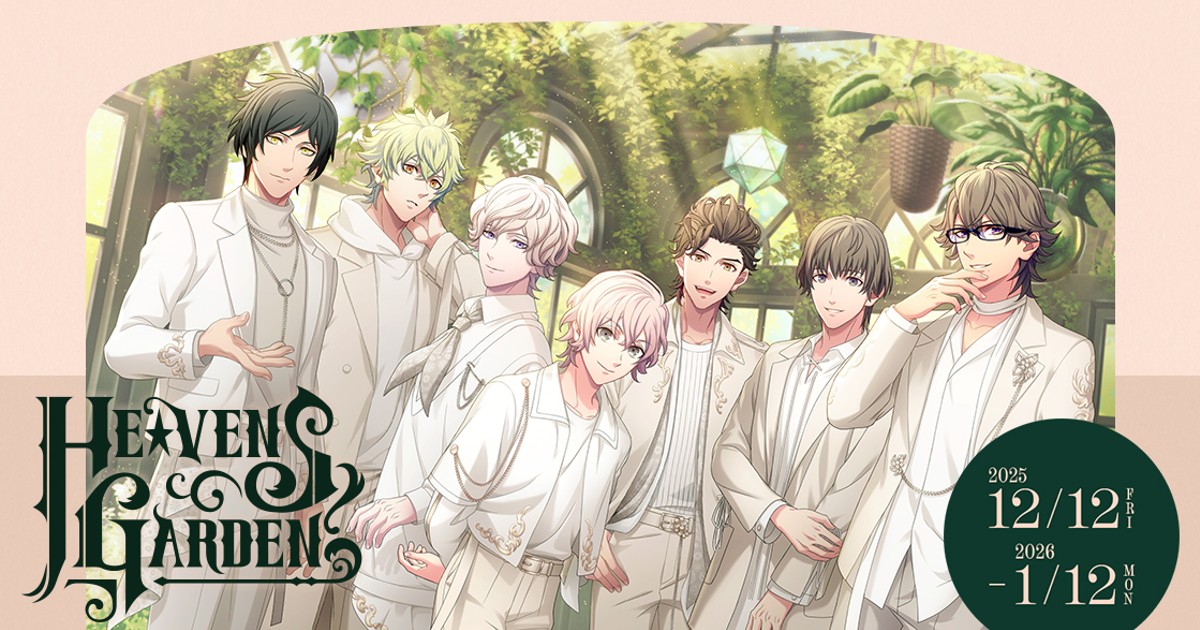 プレスリリース：［うた☆プリ］オンリーショップ「HE☆VENS GARDEN