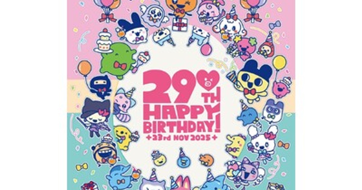 プレスリリース：「たまごっち」29周年記念！ 「たまごっち」公式