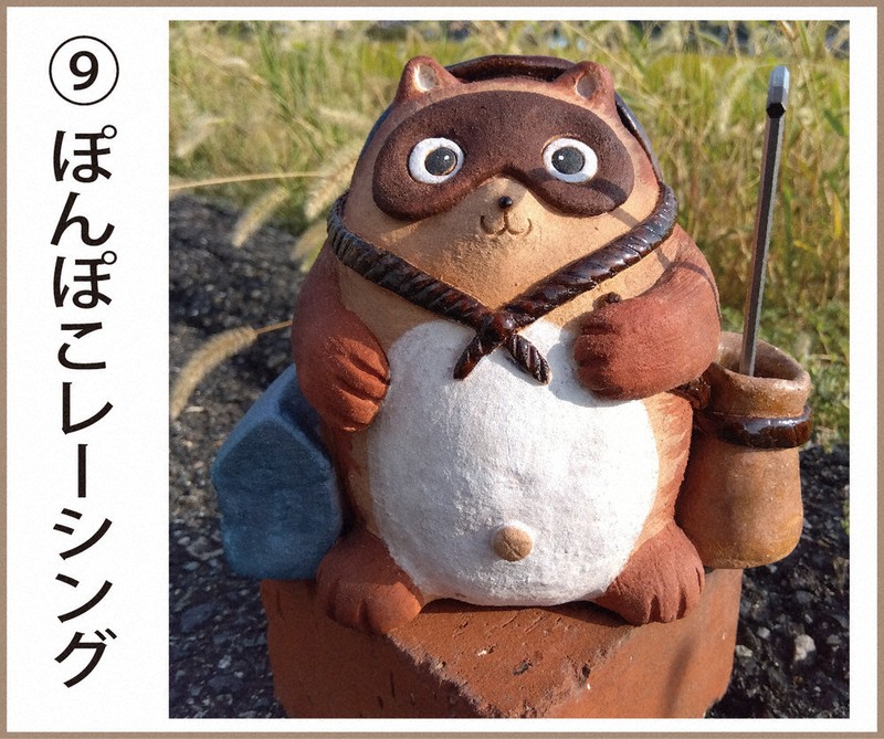 たぬき02様  ご確認用♡ BEAMS JAPAN（ビームス ジャパン）【別注】信楽焼 たぬき 忍者