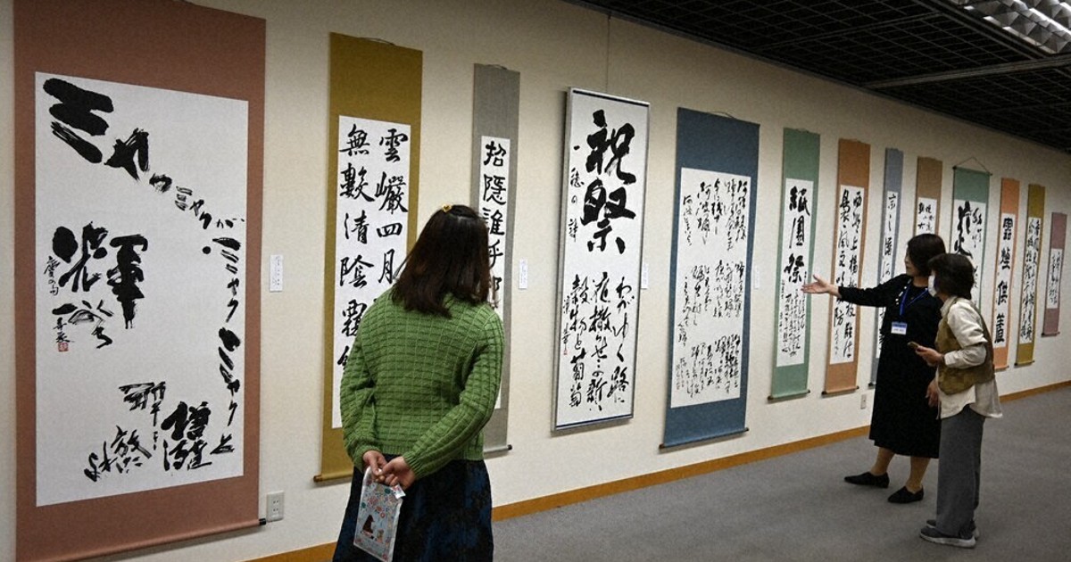 まつり・明清」巧みに表現 16日まで京都で心象書展 ／兵庫 | 毎日新聞