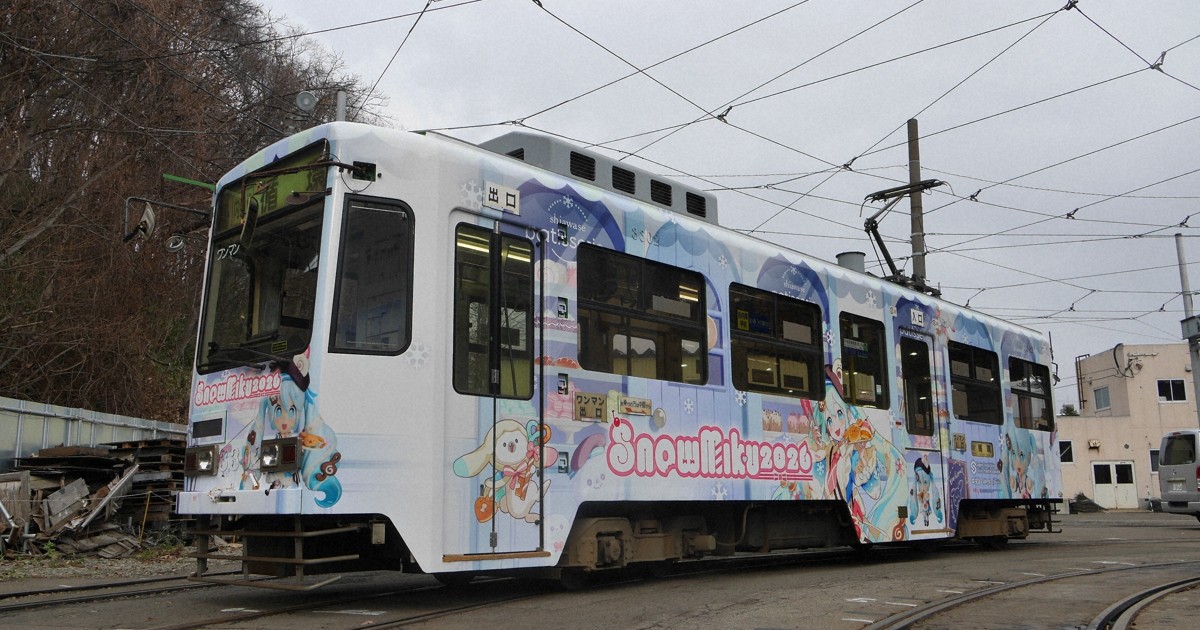 冬の「雪ミク」ラッピング電車、15日に運行開始　札幌市電