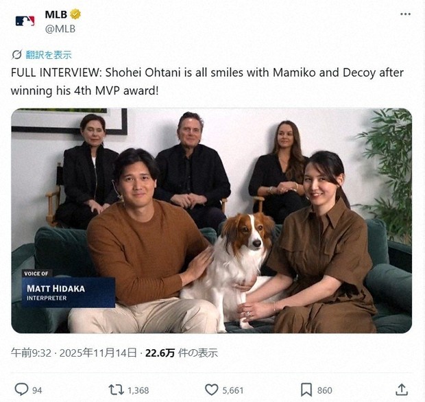 写真】大谷翔平、4度目の満票MVP 真美子さんやデコピンと喜び [写真