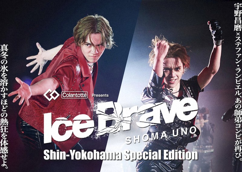 宇野昌磨　コラントッテ　2021年　景品DVD 宇野昌磨 コラントッテ 2021年 景品DVD 宇野昌磨選手オリジナルモデル