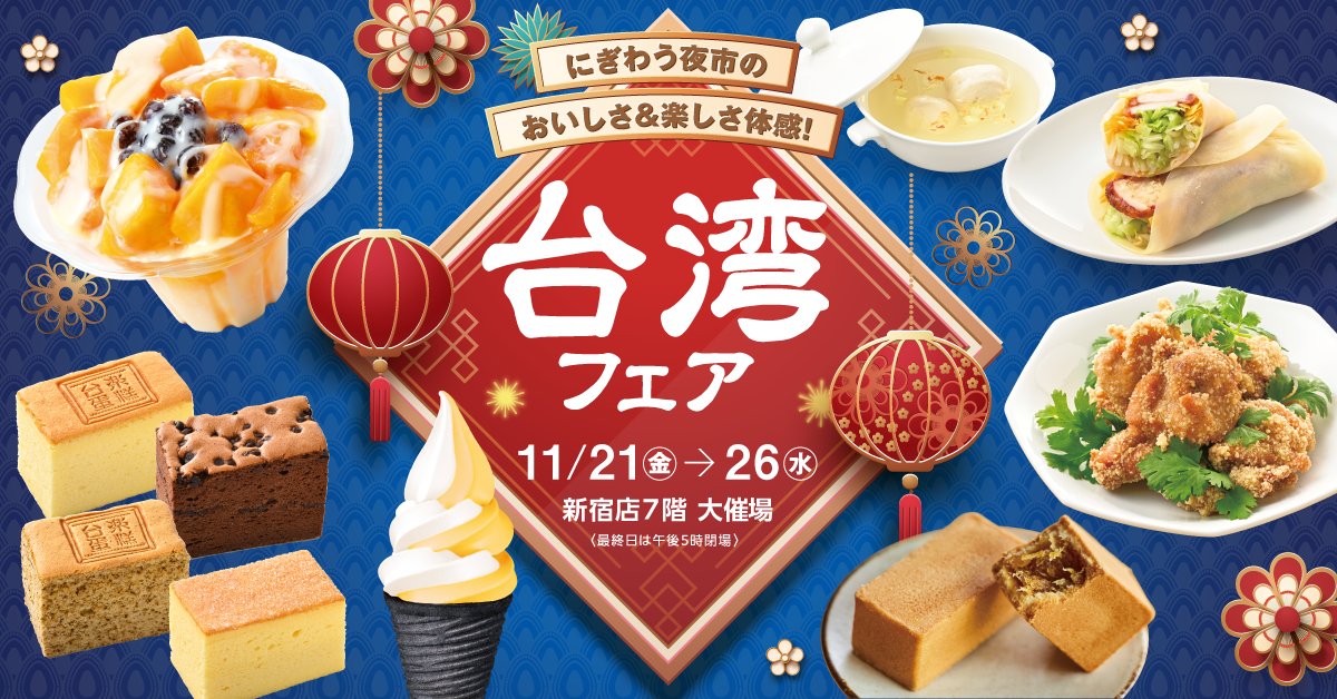 プレスリリース：＼台湾の人気キャラクター『OPENちゃん』が毎日登場