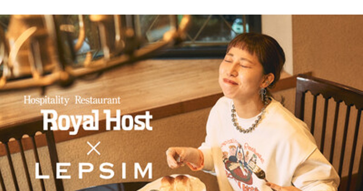 プレスリリース：LEPSIMが地域に愛されるファミリーレストラン